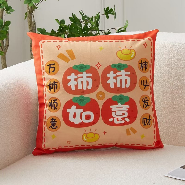 中国新年柿柿如意靠垫