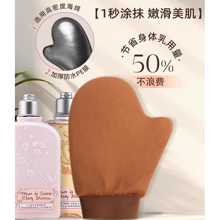 Apply body lotion gloves