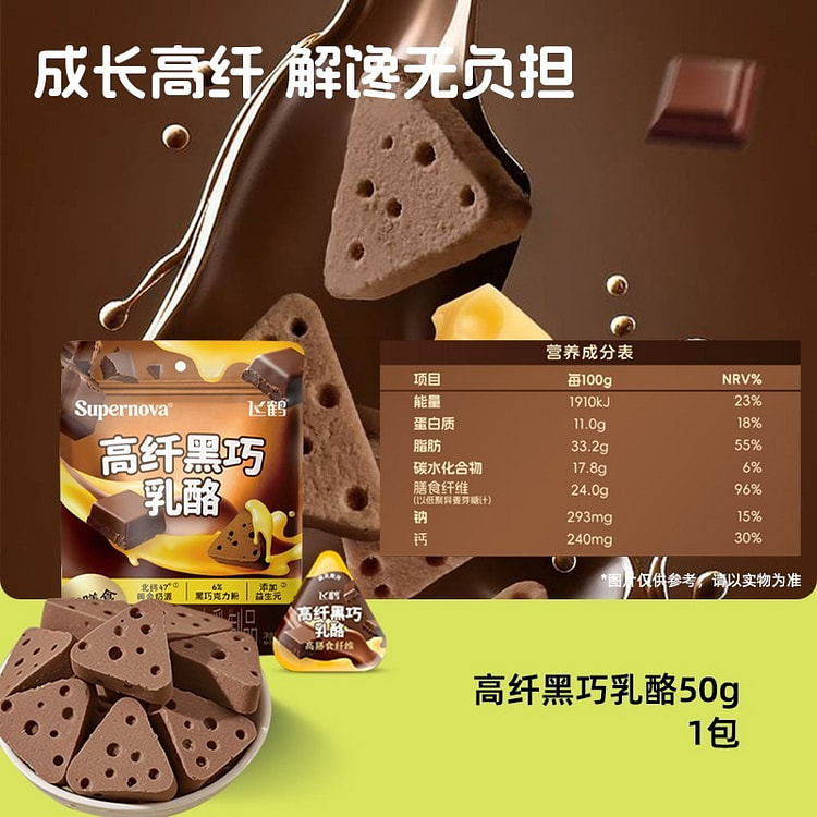 飞鹤 高纤黑巧乳酪 50 克