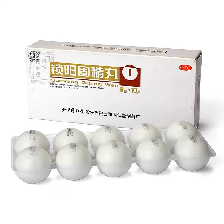 北京同仁堂  锁阳固精丸锁阳固精金丸浓缩丸补肾固精强肾早泄治疗  9g*10丸
