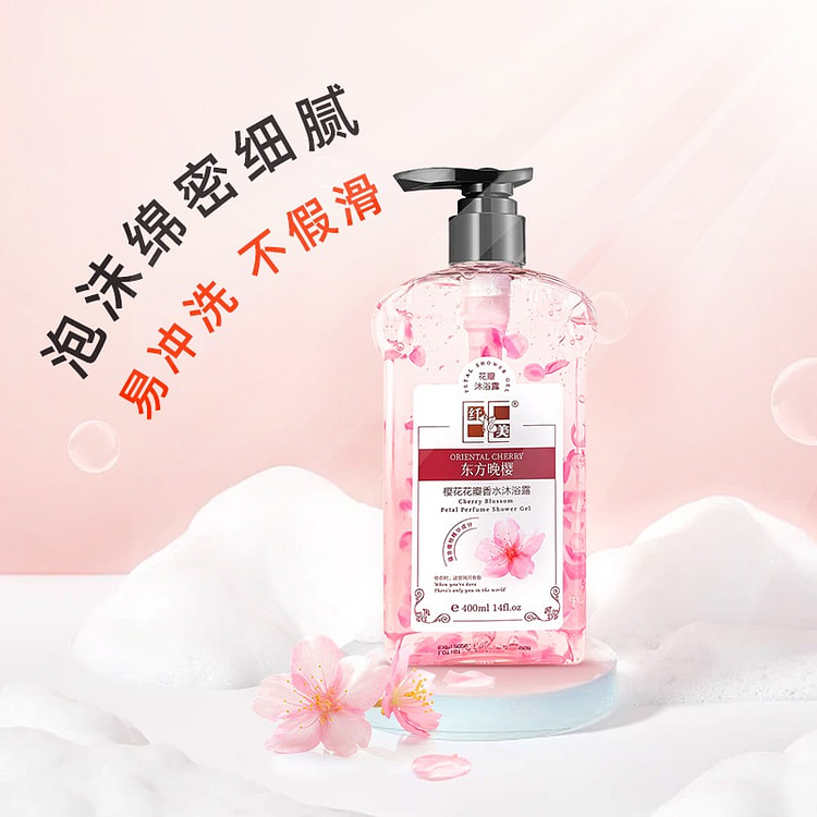 UKELEN纤忆美 樱花花瓣香水沐浴露400ML