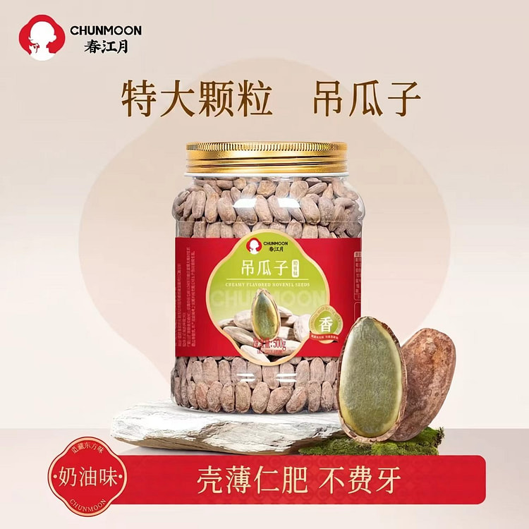 diao gua zi nai you wei 500 g