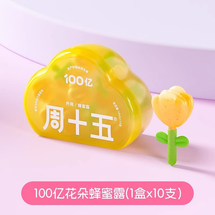 周十五100亿益生菌蜂蜜露10支/盒