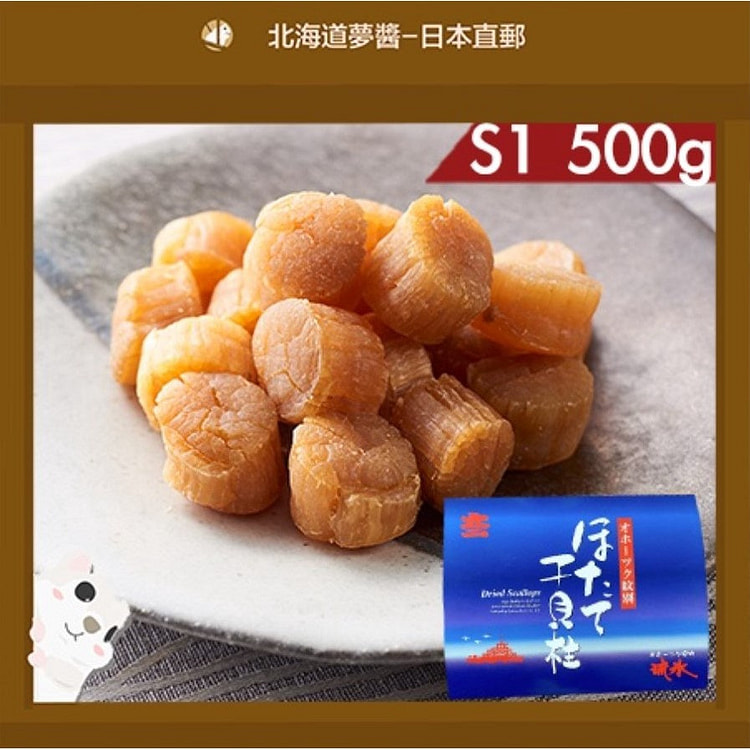 干贝500g S1/150g SAS1/100g