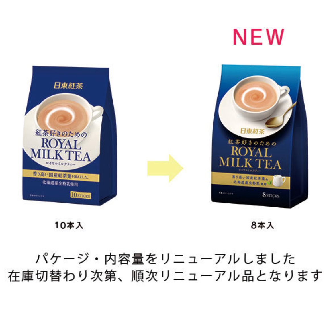 ミルクティー ロイヤルミルクティー｜インスタント｜日東紅茶