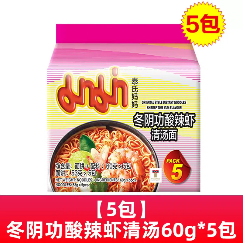 Thailand Mom Brand Tom Yum Instant Noodles Tom Yum Kung Clear Soup 60g*5 packs 300 g