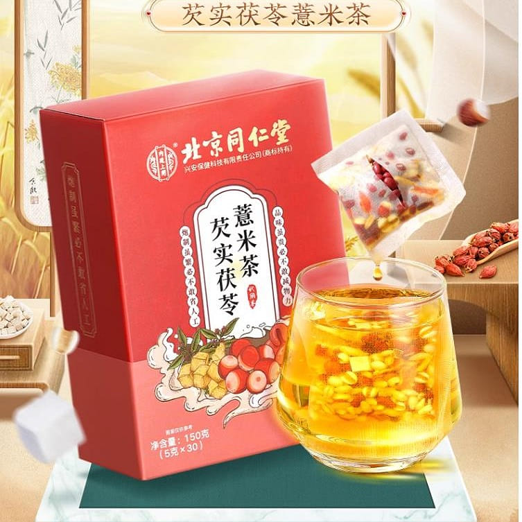Red bean, coix seed and Lotus seed tea 150g 1 box