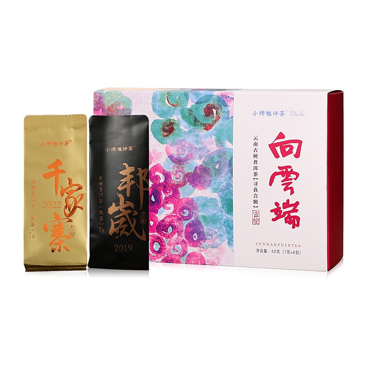 云南古树普洱茶茶叶合集 纯料三生茶三熟茶 向云端