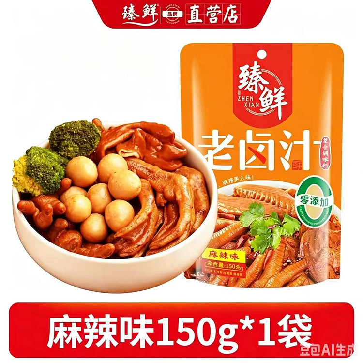 臻鲜五香老卤汁卤味料麻辣酱汁卤水150g*1袋 150 克