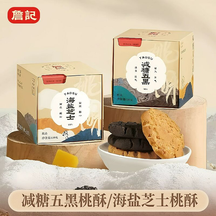 Zhan's Signature Peach Cake Chinese Dessert