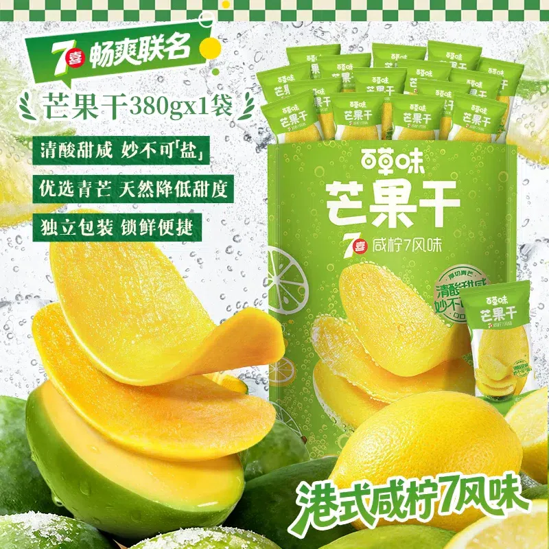 Baicao Hong Kong style 7-flavor dried mango 380g 380 g