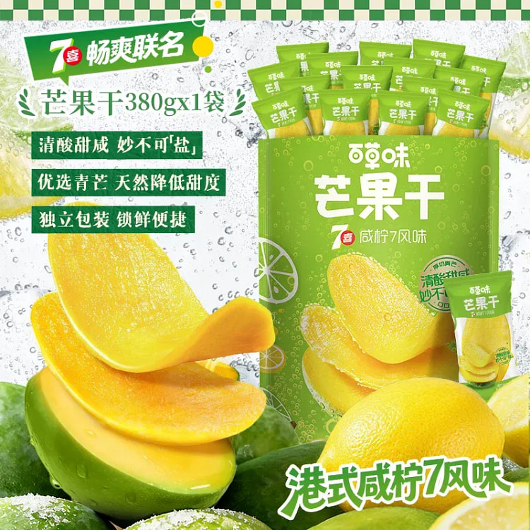 百草味 港式咸柠7味芒果干380g 380 克