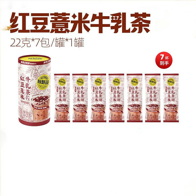 Red Bean Coix Seed Milk Tea 154g 154 g