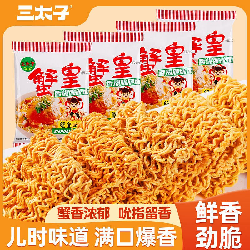 Third Prince Crab Roe Crispy Noodles 30 pack