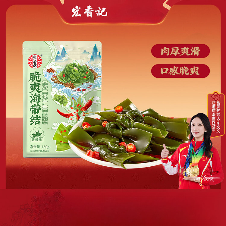 宏香记脆爽海带结 150g*1袋