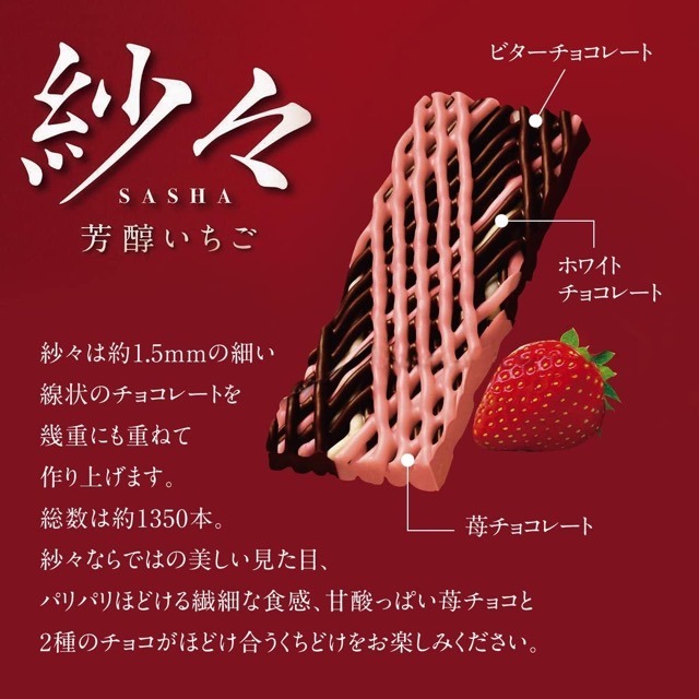 Get Lotte Sasha (rich strawberry) Delivered | Weee! Asian Market