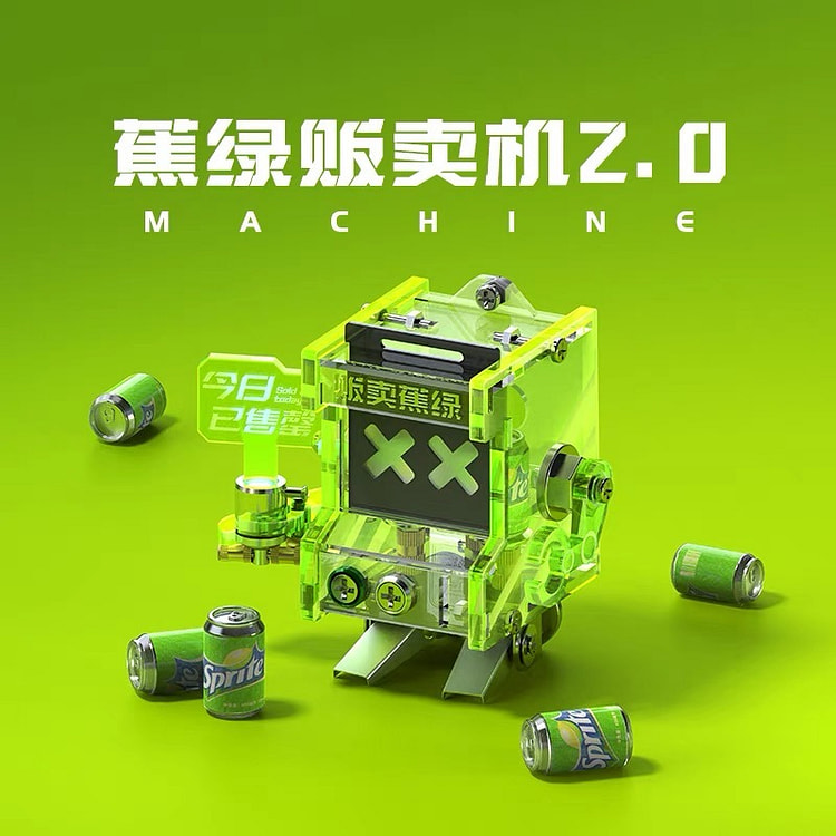 【机械党】蕉绿贩卖机 潮流积木 潮玩金属拼装