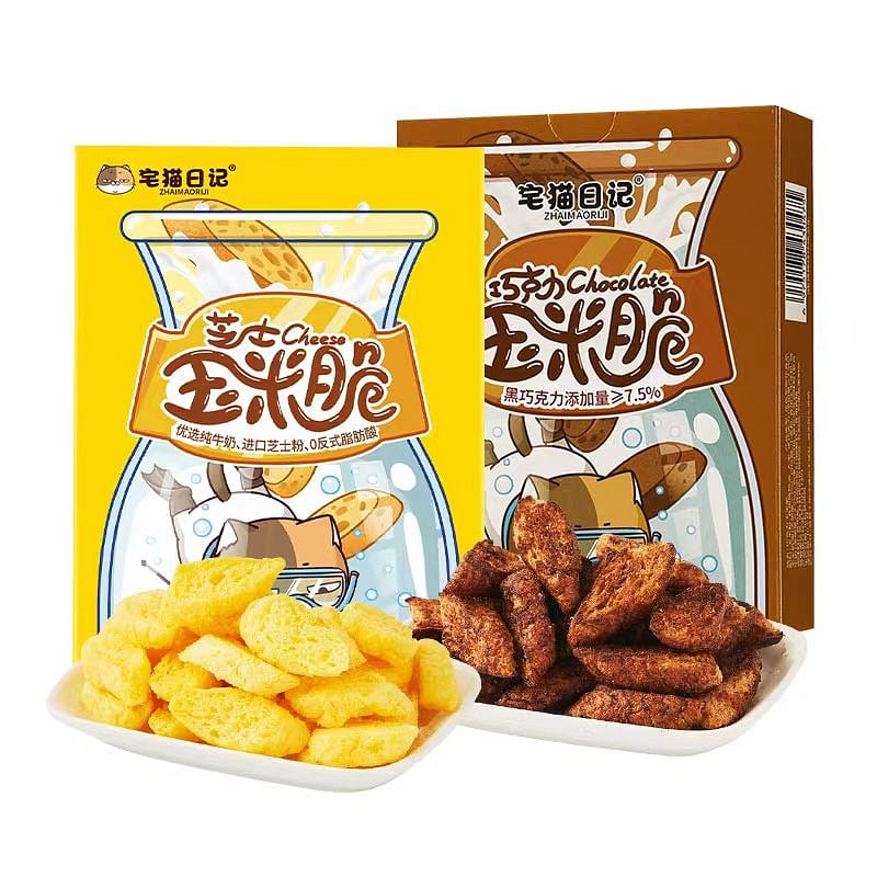 【宅猫日记】芝士玉米脆+巧克力玉米脆组合装 清甜玉米香 咬下好松脆 办公室休闲零食小吃 47g*2盒 94 克