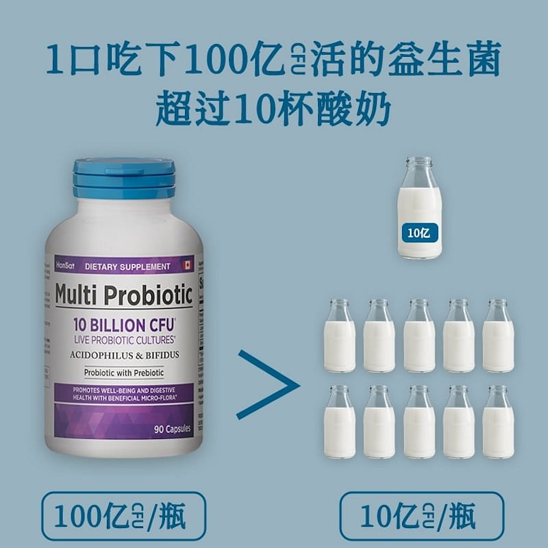 UMEKEN Multi Probiotics 90 capsules 1 bottle