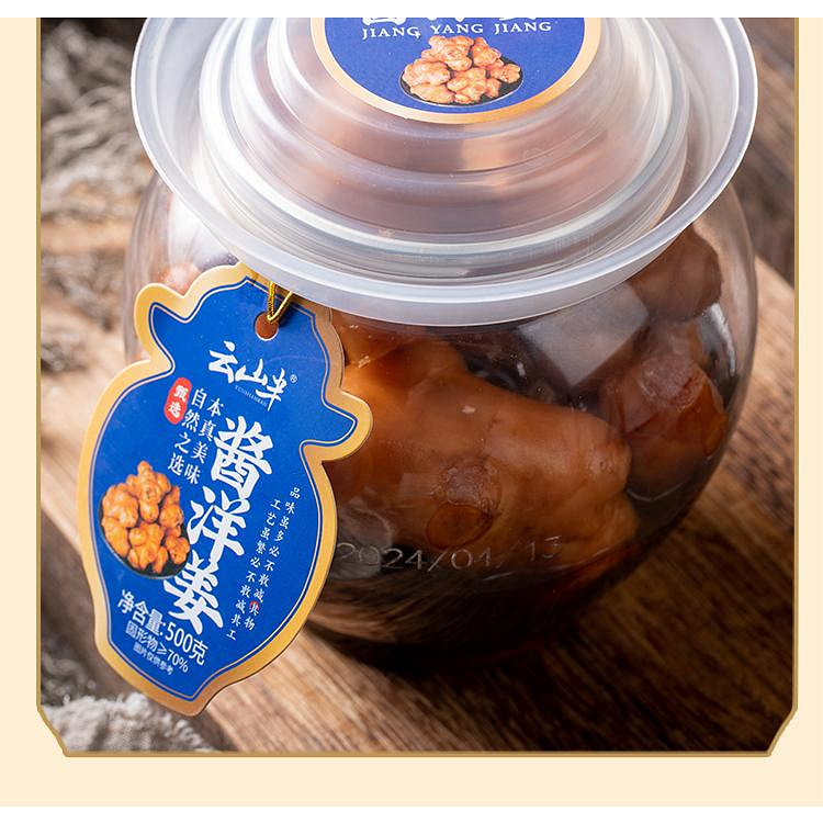 Yunshan half pickled vegetable sauce 500g*1 bottle