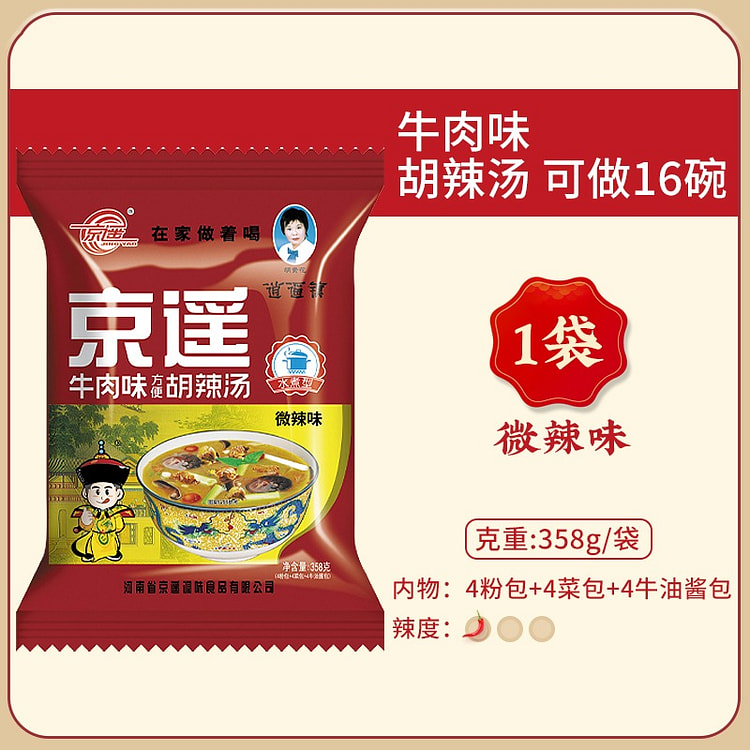 河南特产 胡辣汤料理包 正宗胡辣汤 微辣牛肉味1袋