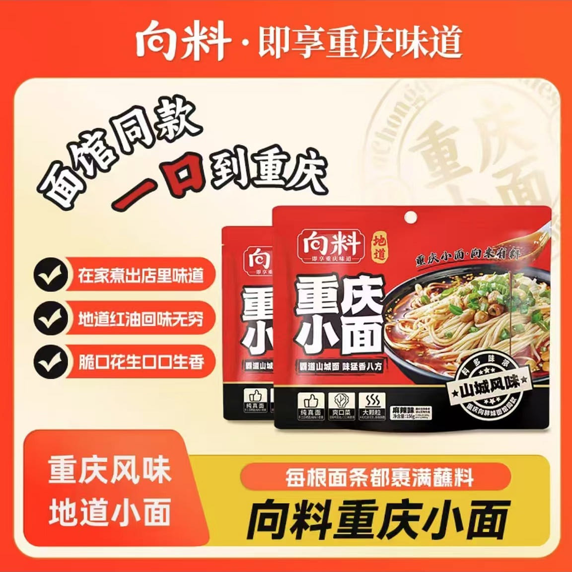 Ingredients: Chongqing small noodles, alkaline noo 180 g