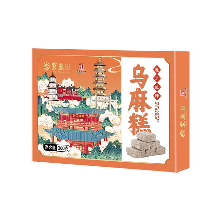 聚春园福州乌麻糕三坊七巷福州传统特色即食糕点糕老式芝麻糕
