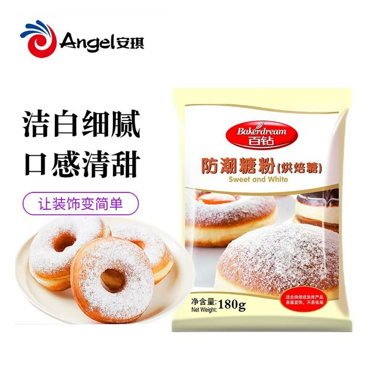 百钻防潮糖粉180g*1袋蛋糕面包饼干装饰