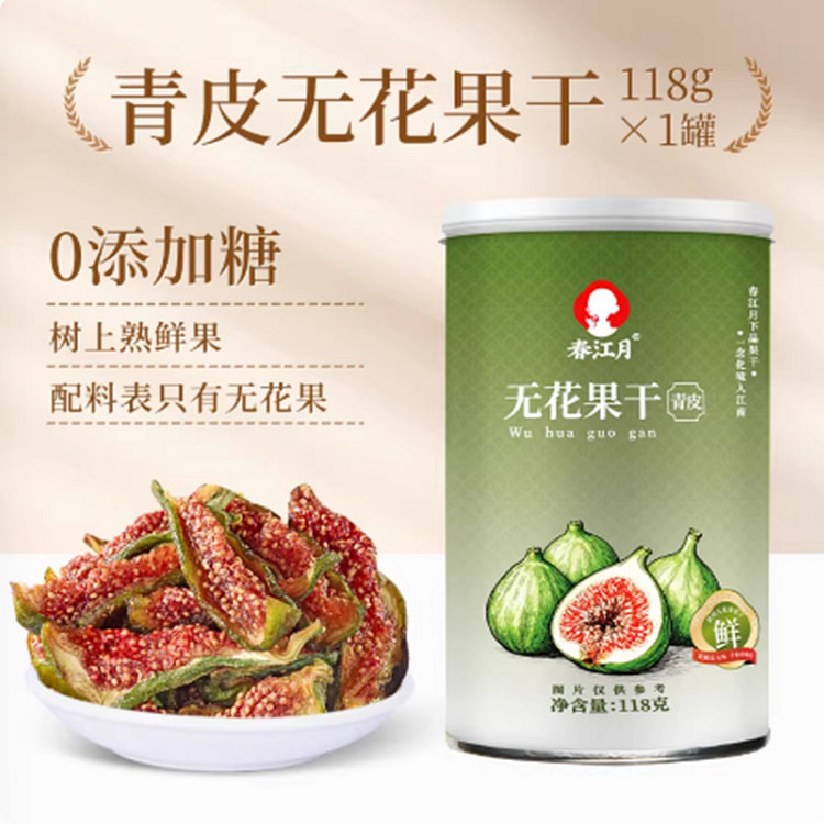 春江月丨无花果干 118 克