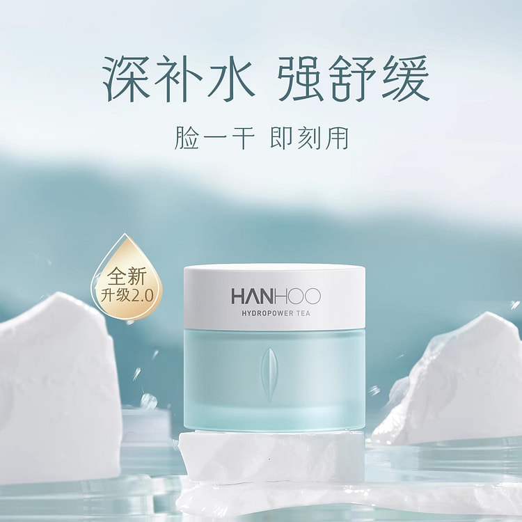 韩后 水动力精华面霜50g/瓶 护肤补水保湿修护