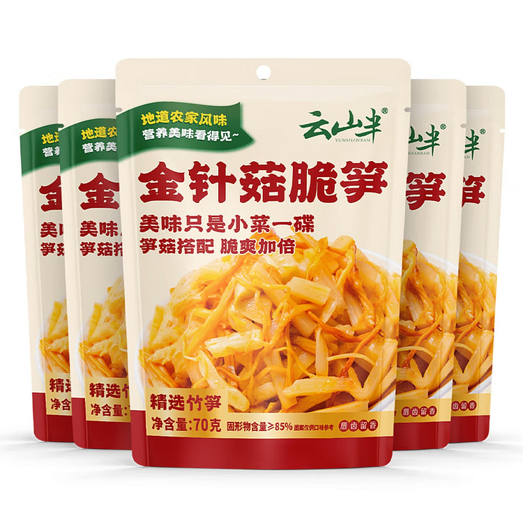 云山半 金针菇脆笋70g*5袋 350 克