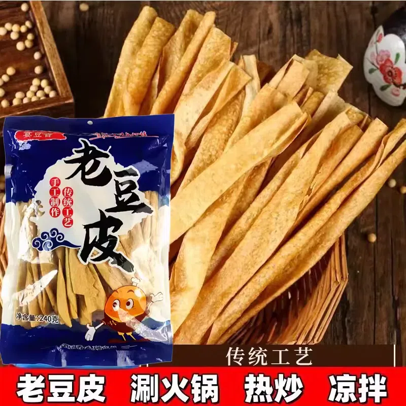 Banquet bean flavor handmade old bean skin 240g*2 packs of cold salad hot pot ingredients 480 g