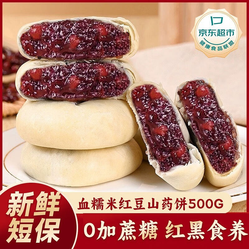 Glutinous rice, red bean, Yam and Purple Rice Biscuit 500g/bag, 1bag 1 個