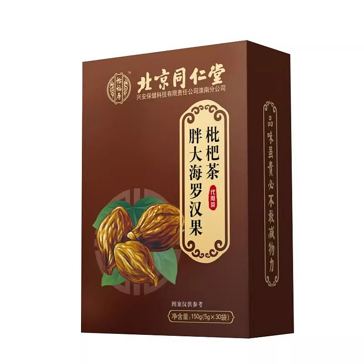 北京同仁堂 胖大海罗汉果枇杷茶 薄荷菊花金银花甘草养生茶茶包5g*30包