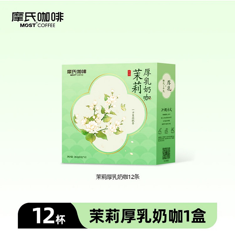 Chinese style jasmine thick milk coffee 264 g