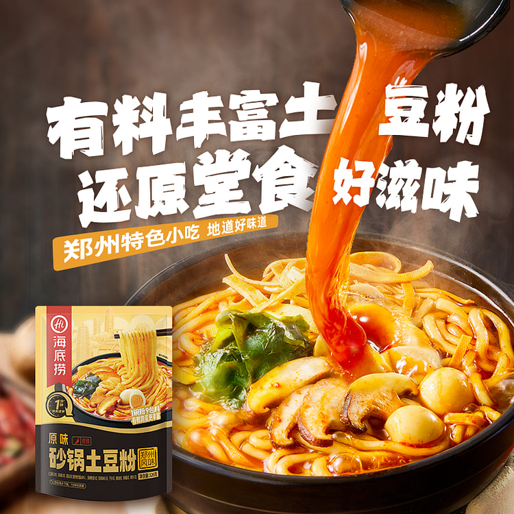 Bottom casserole potato powder 326*1 bag