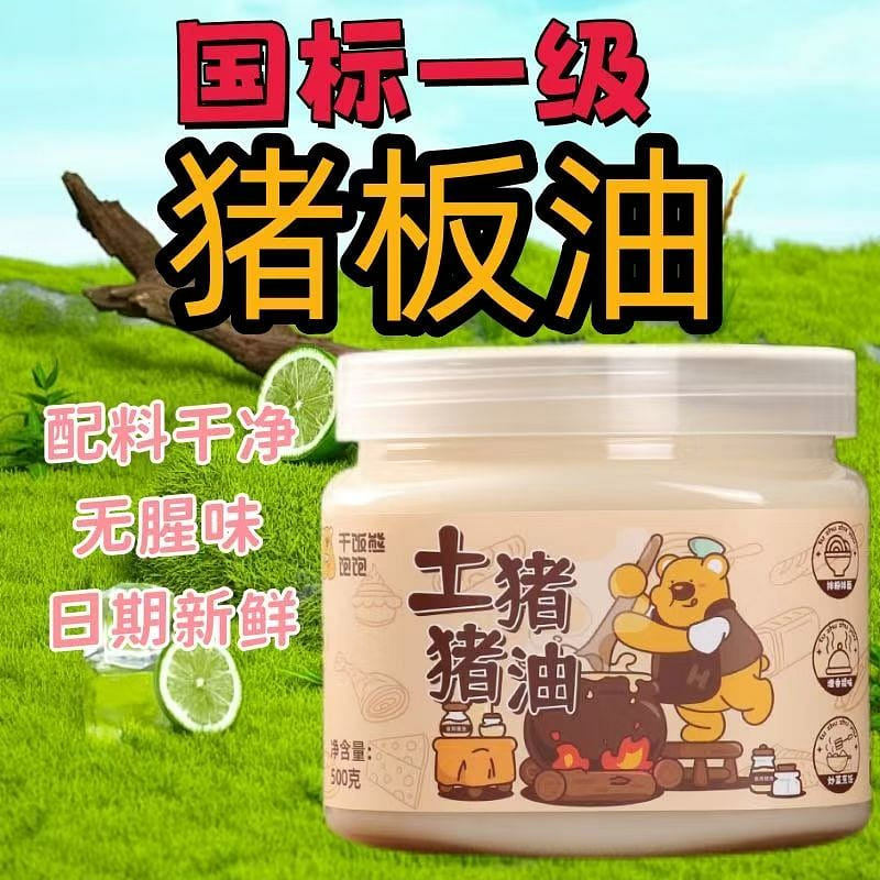 Dry Rice Bear full earth pig lard 1 bottle 500g 500 กรัม