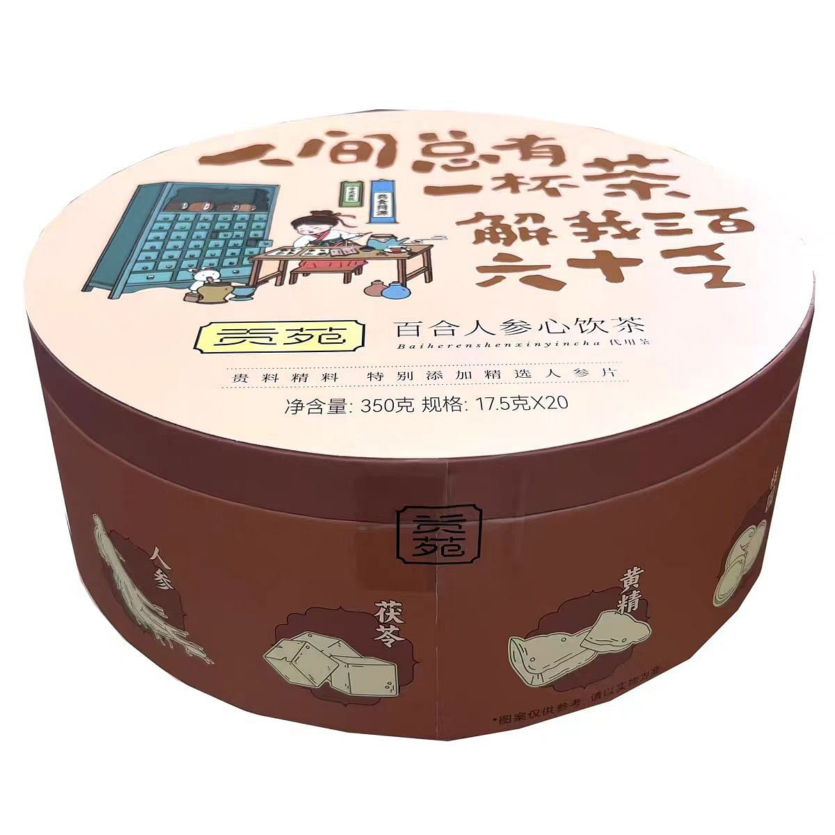Gong Yuan Lily Ginseng Heart Tea 350g*1 box 350 g