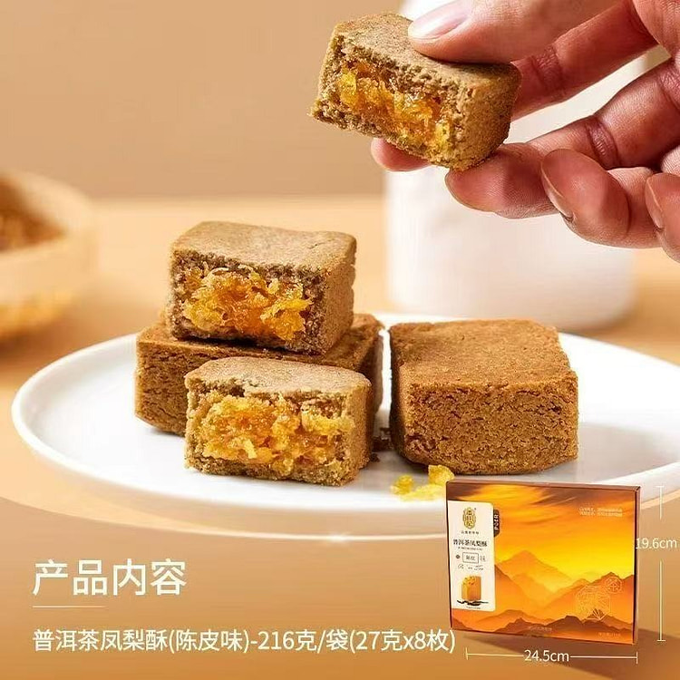 潘祥记 普洱茶凤梨酥 陈皮味8枚 1盒 216 克