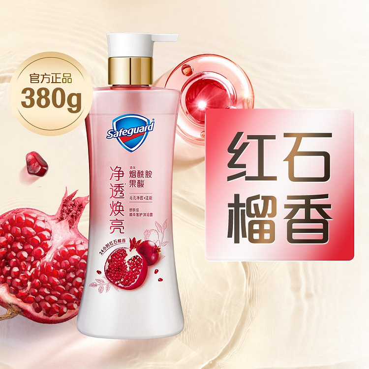 舒肤佳净透沐浴露红石榴果酸烟酰胺380g 380 克