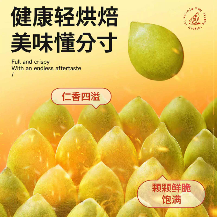 三只松鼠坚果炒货南瓜子仁400g*1罐 400 克