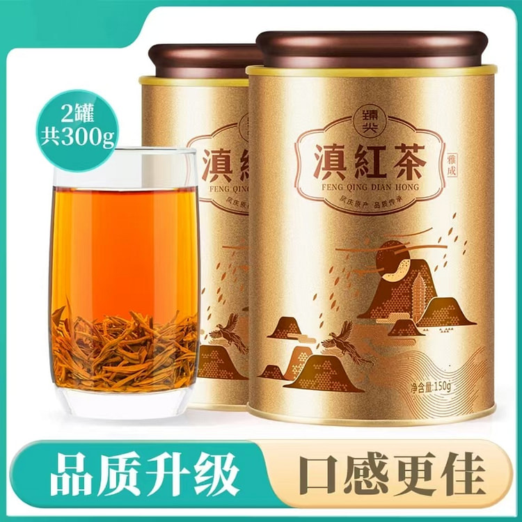 滇红茶云南古树红茶养胃茶正品300g 滇红雅成