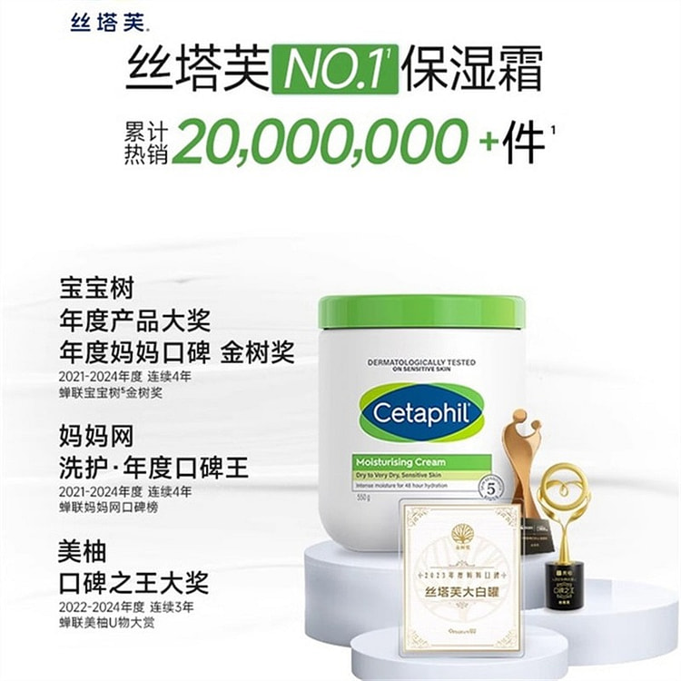 丝塔芙 舒润保湿霜 550g/罐品牌代言人-杨幂) 1 罐