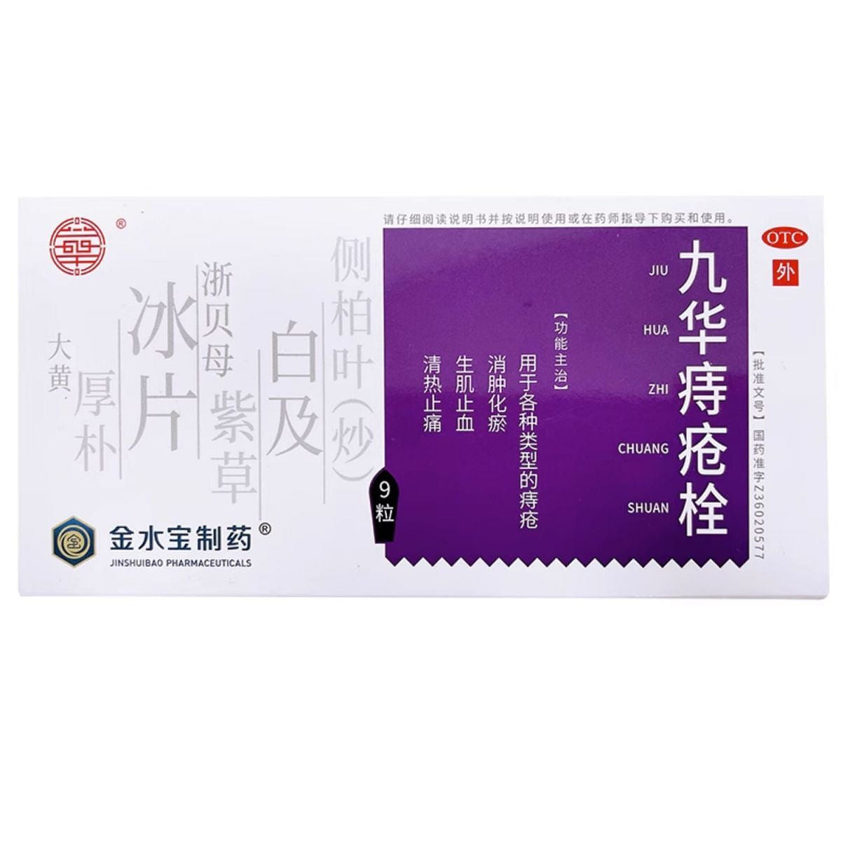 Jiu Hua Zhi Chuang Shuan 2.1gX9 1 each