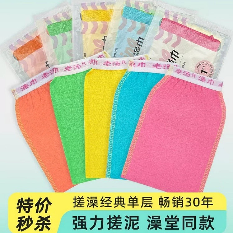 老汤东北老式搓澡巾男女专用单层粗中砂洗澡巾家用2个 2 份