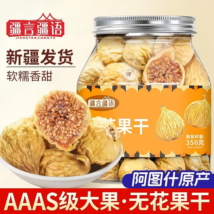 Xinjiang premium dried figs 350g 350 g