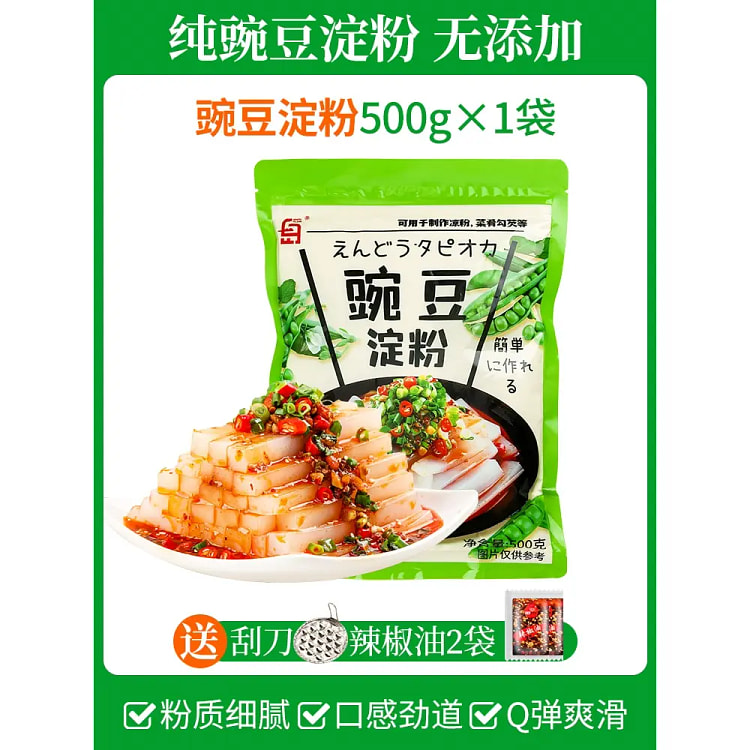 豌豆粉凉粉专用粉