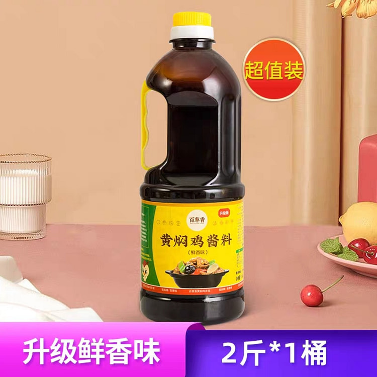 百草香黄焖鸡酱料1桶 【鲜香】商用