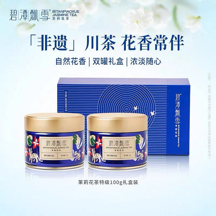 Bitan Piaoxue Premium Jasmine Tea Gift Box 100g 100 g