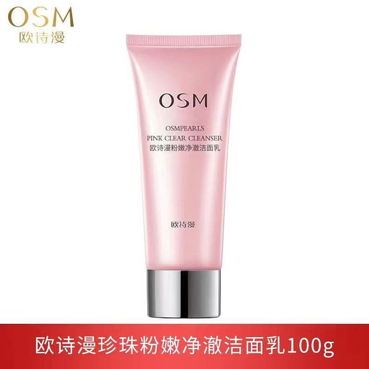 欧诗漫珍珠粉嫩水光透亮套装洁面乳
